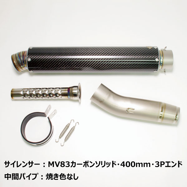 SPORTS】CB1300SF/SB '08-'17 スポーツスリップオンマフラー MV83