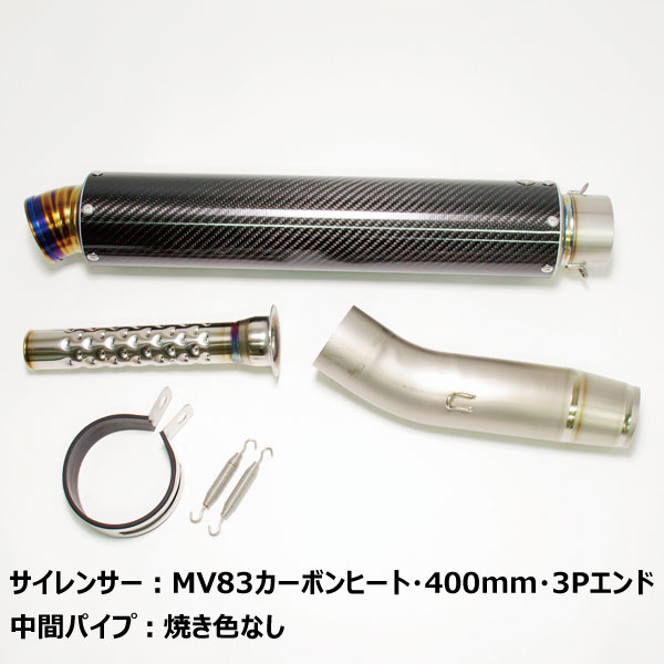 SPORTS】CB1300SF/SB '08-'17 スポーツスリップオンマフラー MV83