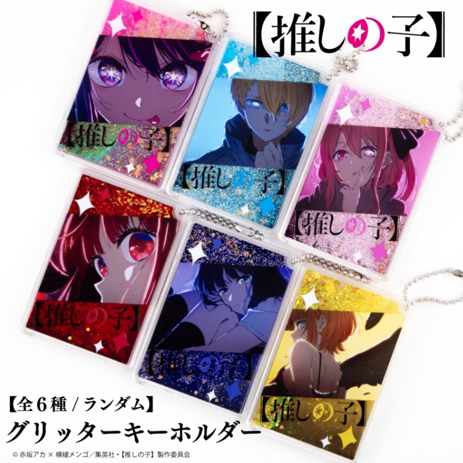 アニメライセンス,【推しの子】 | Japan Anime Otaku Goods