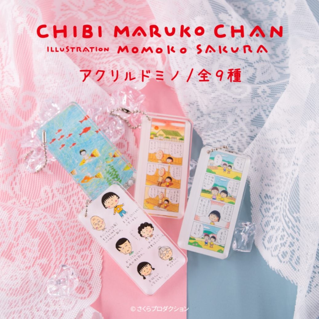 ちびまる子ちゃん　アクリルキーリング ちびまる子ちゃん グッズ 通販 ちびまるこちゃん キーホルダー