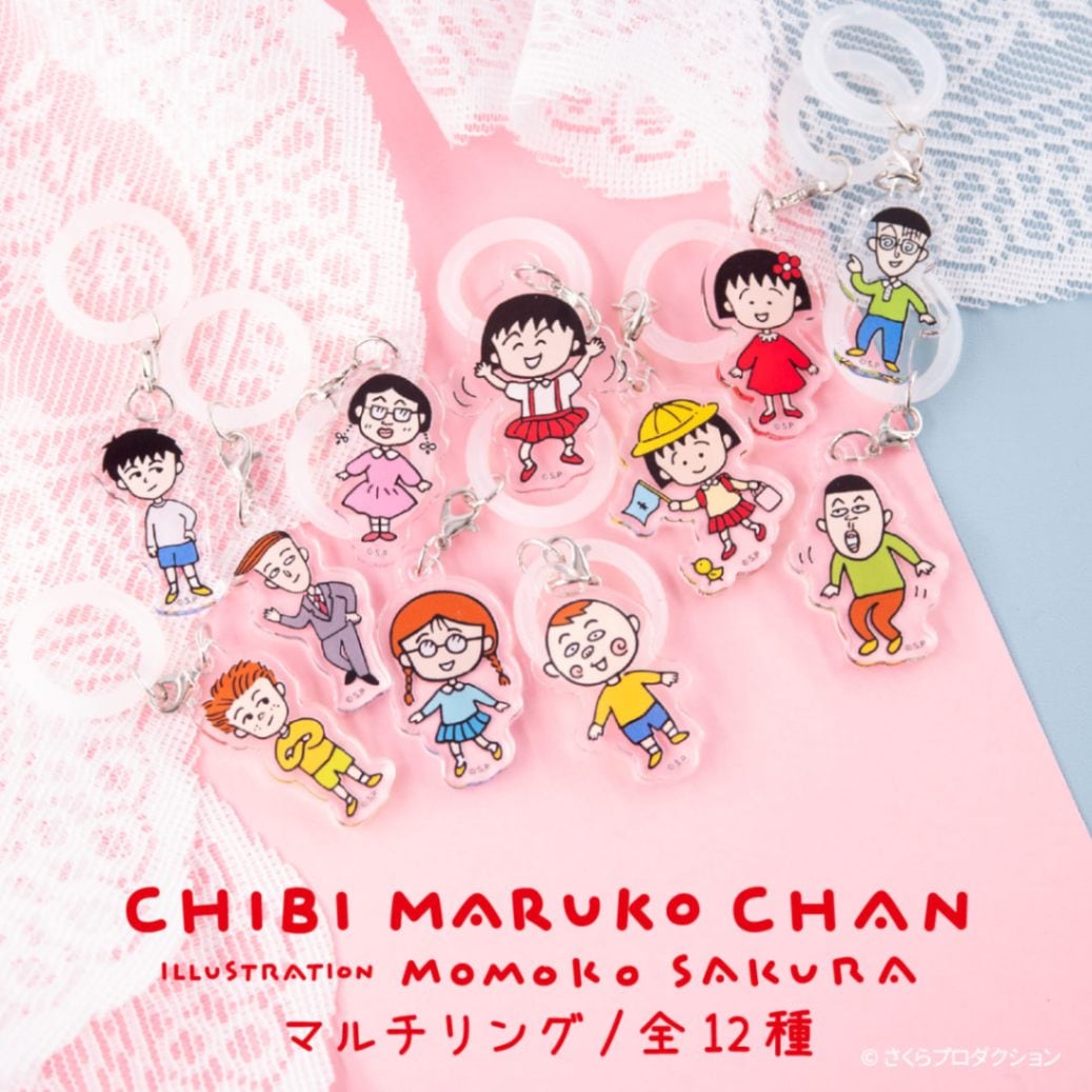 ちびまる子ちゃん 公認 マルチリング