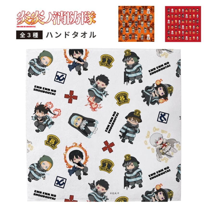 炎炎ノ消防隊 公認 ハンドタオル