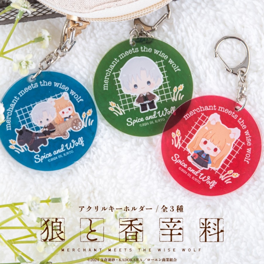 狼と香辛料 公認 アクリルキーホルダー