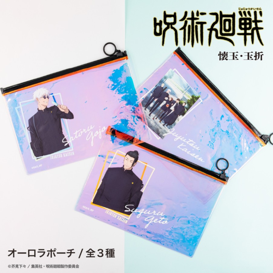 呪術廻戦 懐玉・玉折 公認 オーロラポーチ