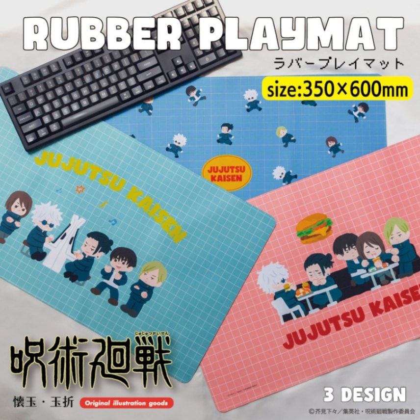 呪術廻戦 懐玉・玉折 公認 ラバープレイマット