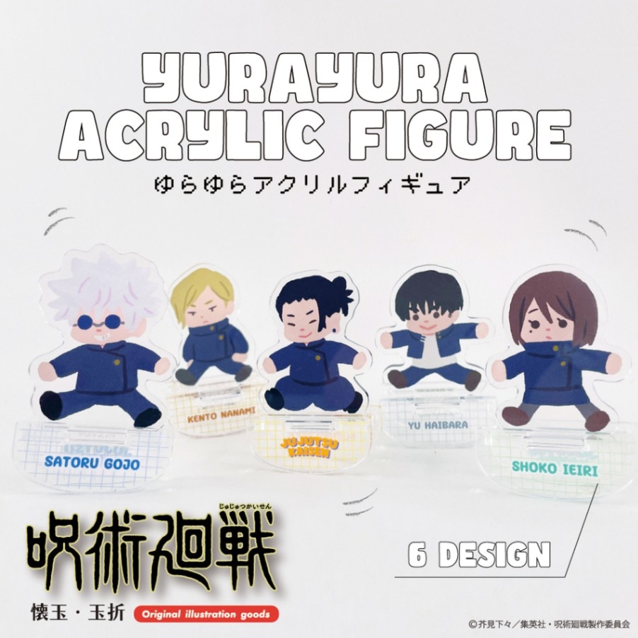 呪術廻戦 懐玉・玉折 公認 ゆらゆらアクリルフィギュア