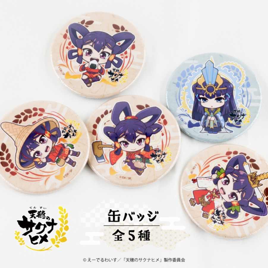 天穂のサクナヒメ 公認 缶バッジ