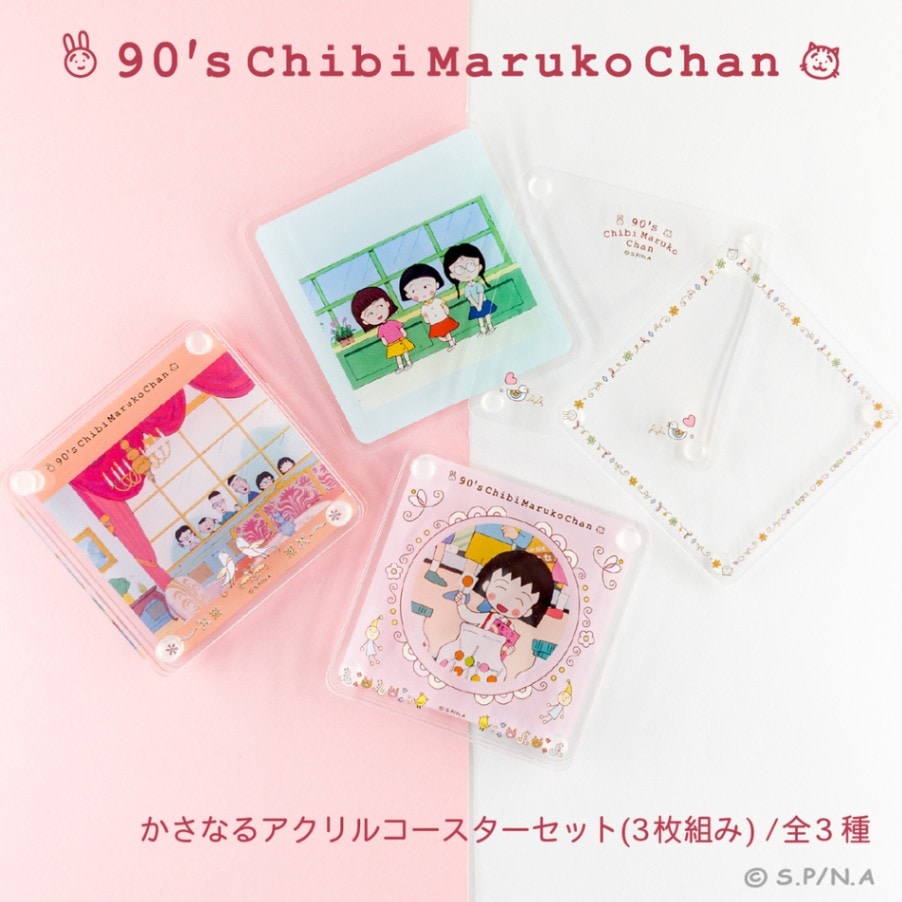 ちびまる子ちゃん 公認 かさなるアクリルコースターセット (3枚組み)