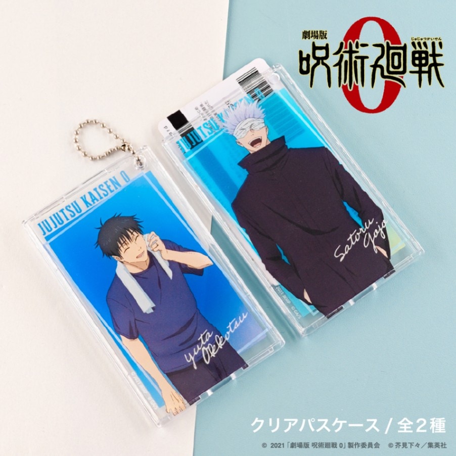劇場版 呪術廻戦 0 公認 クリアパスケース グッズ