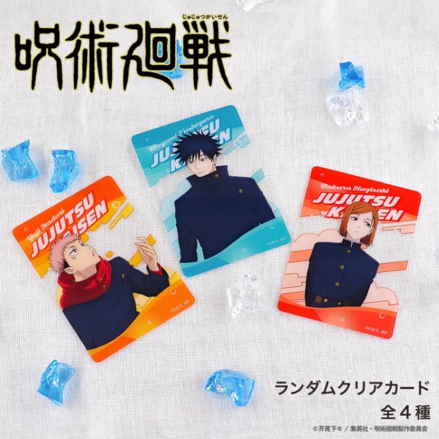 呪術廻戦 渋谷事変 公認 ランダムクリアカード