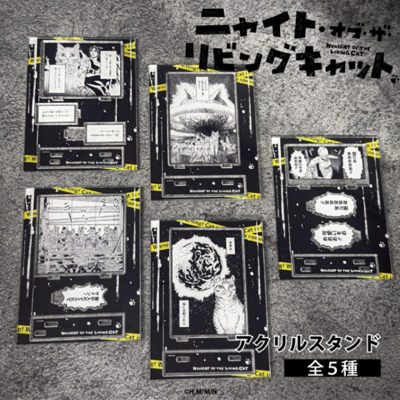 ニャイト・オブ・ザ・リビングキャット 公認 アクリルスタンド