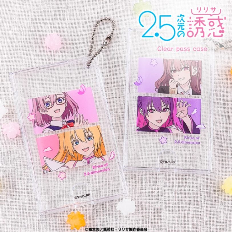 2.5次元の誘惑 公認 クリアパスケース