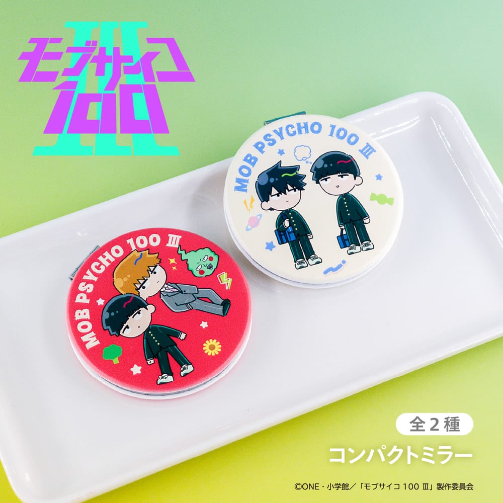 モブサイコ100 Ⅲ 公認 コンパクトミラー
