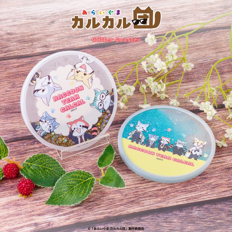 あらいぐま カルカル団 公認 グリッターコースター