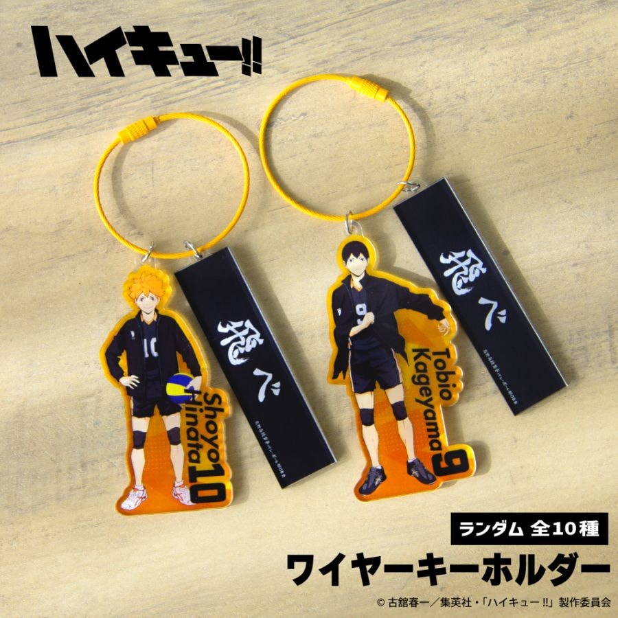 ハイキュー クリアバッグ タオル グッズ-タオル】アニメ「ハイキュー!!」 クリアポーチ付冷感