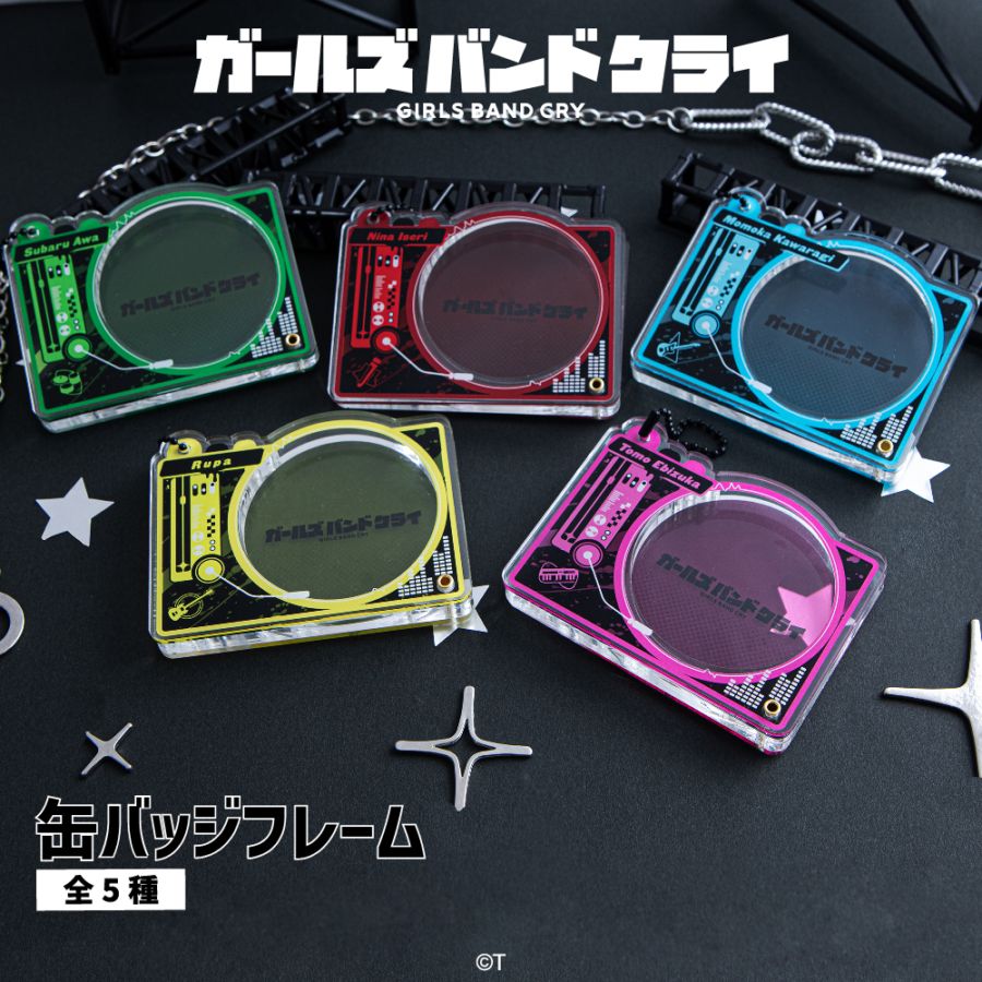 ガールズバンドクライ 公認 缶バッジフレーム