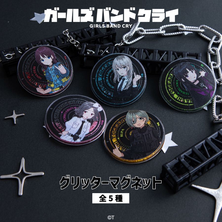 ガールズバンドクライ 公認 グリッターマグネット