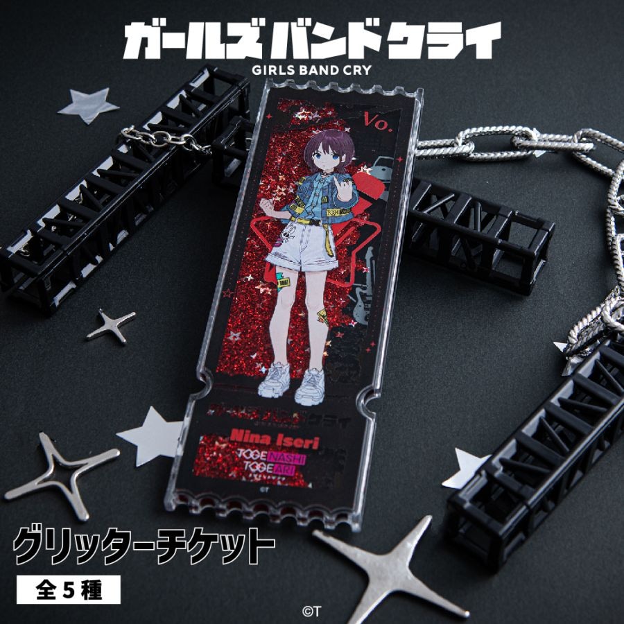 ガールズバンドクライ 公認 グリッターチケット