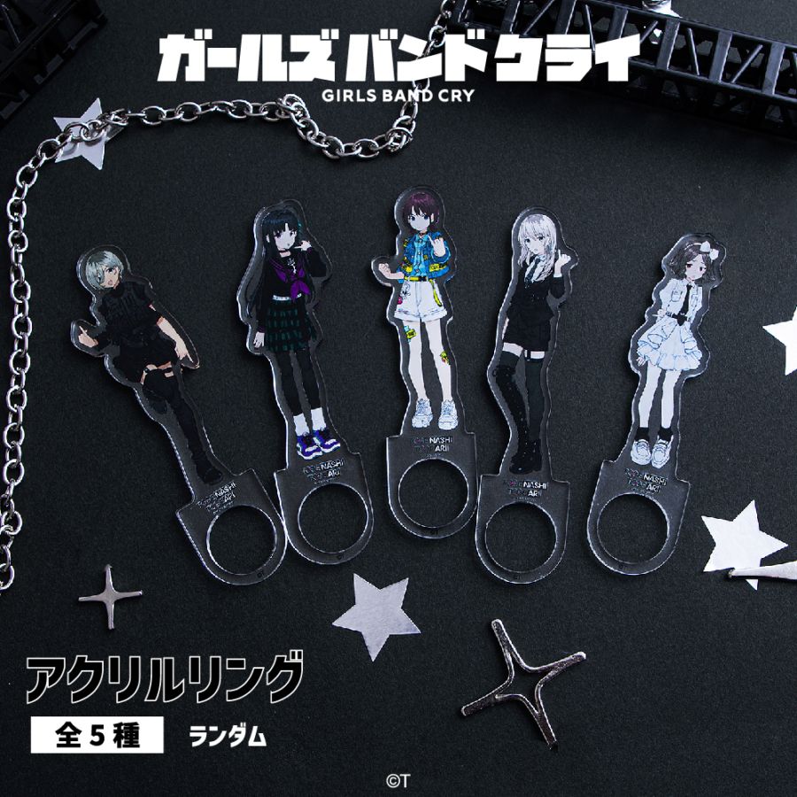 ガールズバンドクライ 公認 ランダムアクリルリング