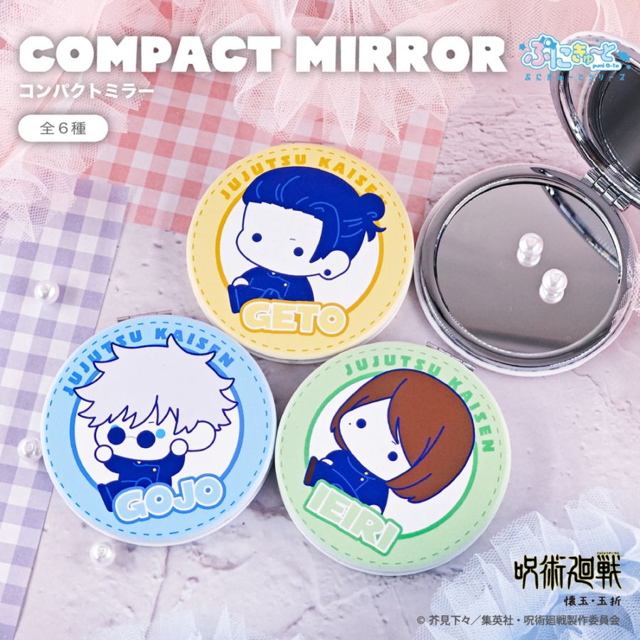 呪術廻戦 懐玉・玉折 公認 ぷにきゅ～と コンパクトミラー