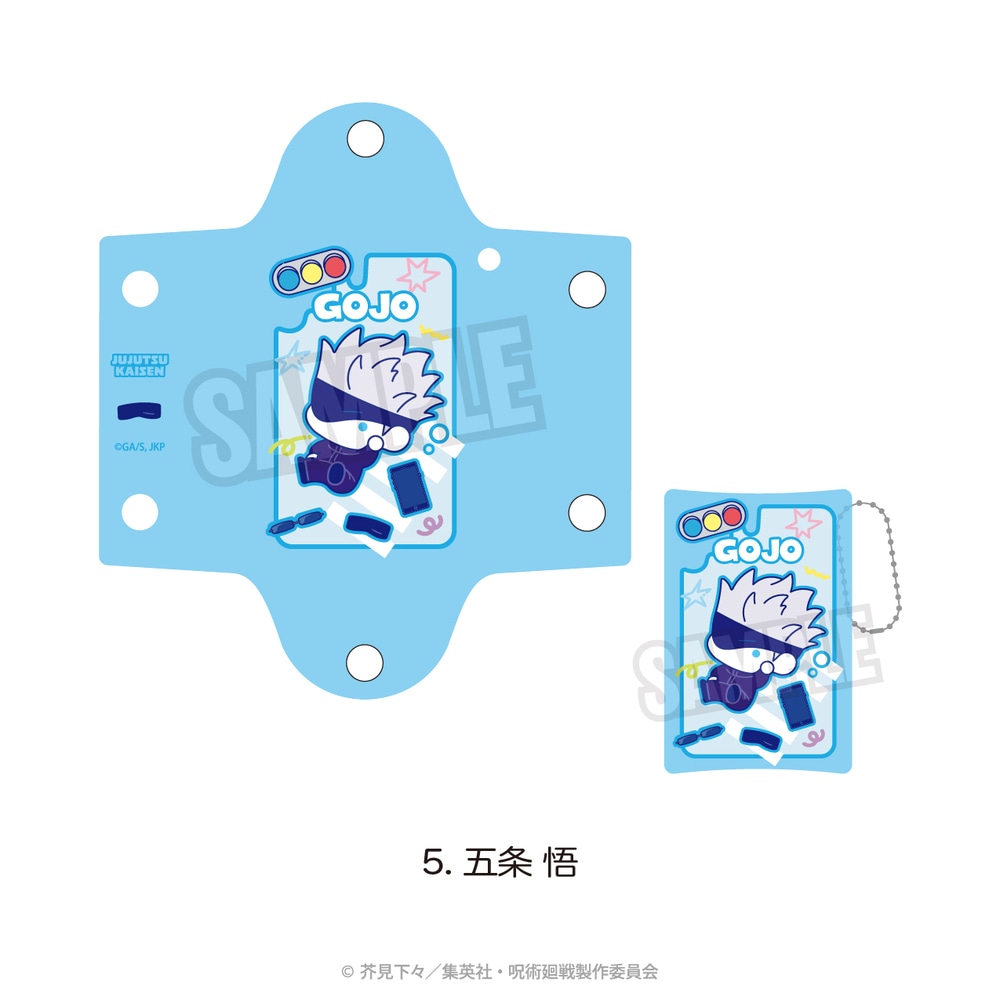 呪術廻戦 公認 ぷにきゅ～と シリーズ クリアマルチケース | 呪術廻戦