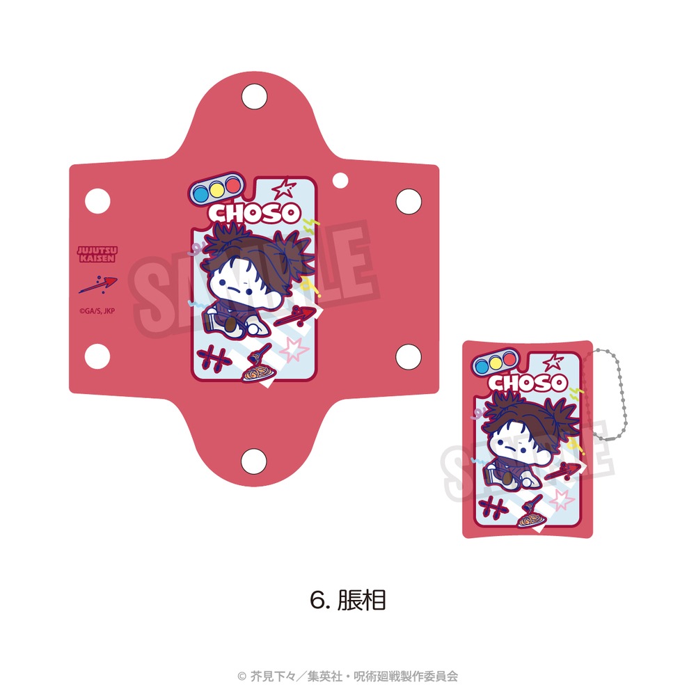 呪術廻戦 公認 ぷにきゅ～と シリーズ クリアマルチケース | 呪術廻戦