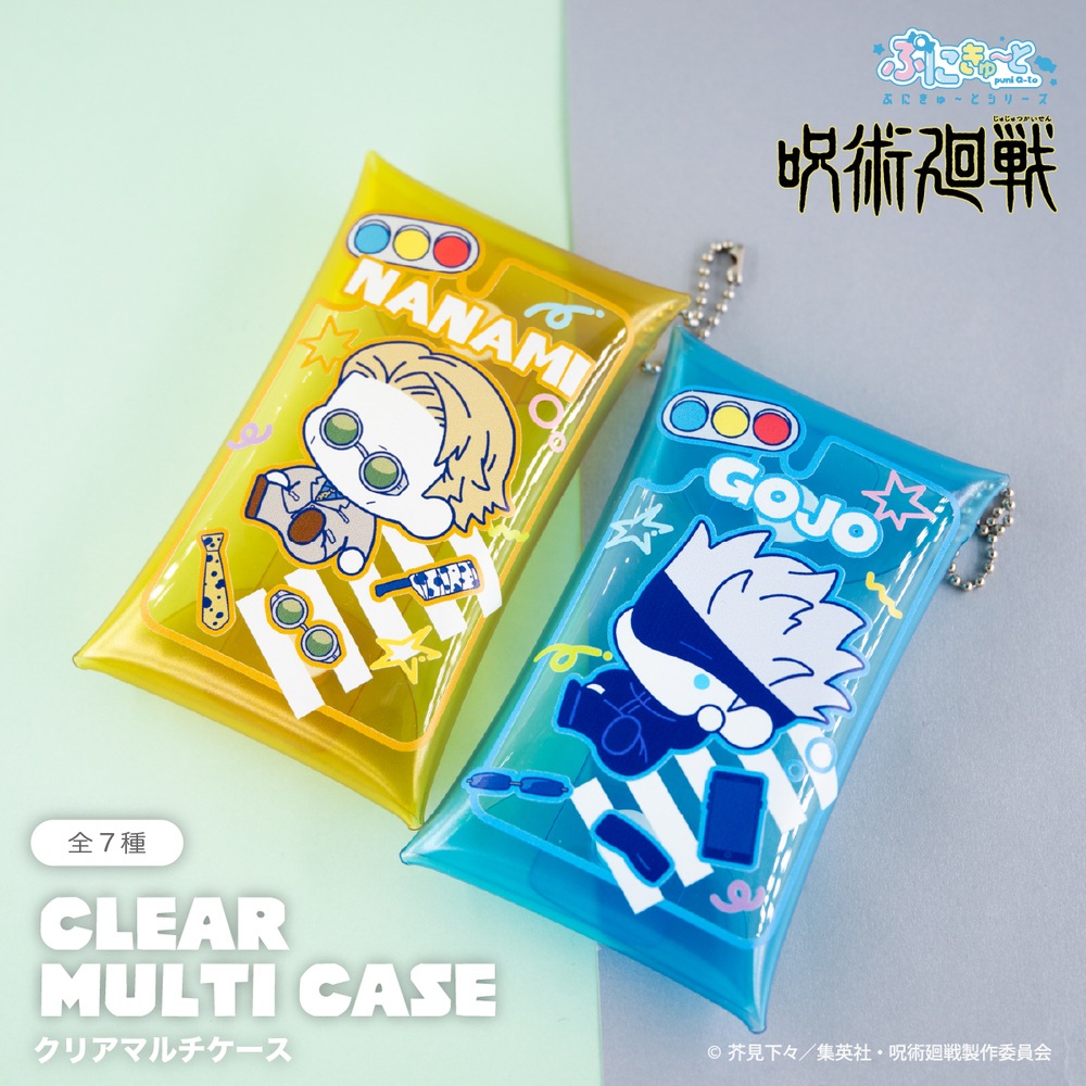 呪術廻戦 公認 ぷにきゅ～と シリーズ クリアマルチケース | 呪術廻戦