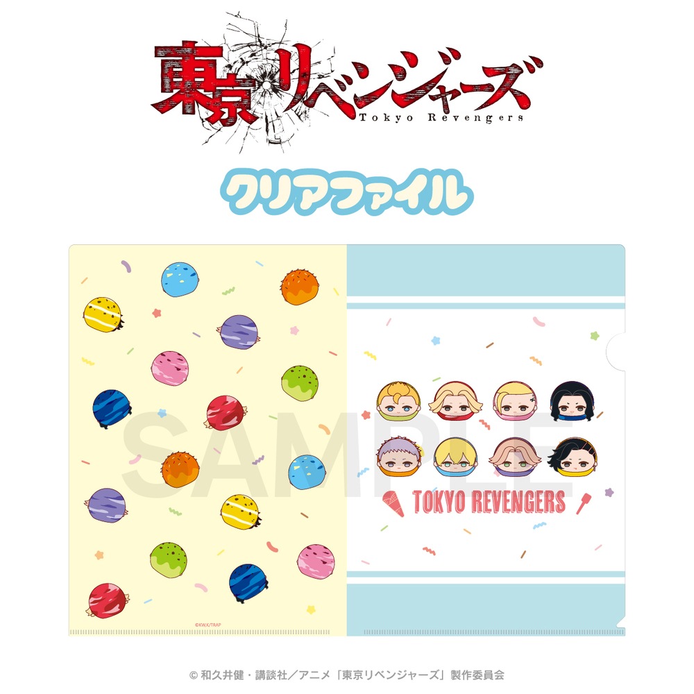 東京リベンジャーズ 公認 クリアファイル