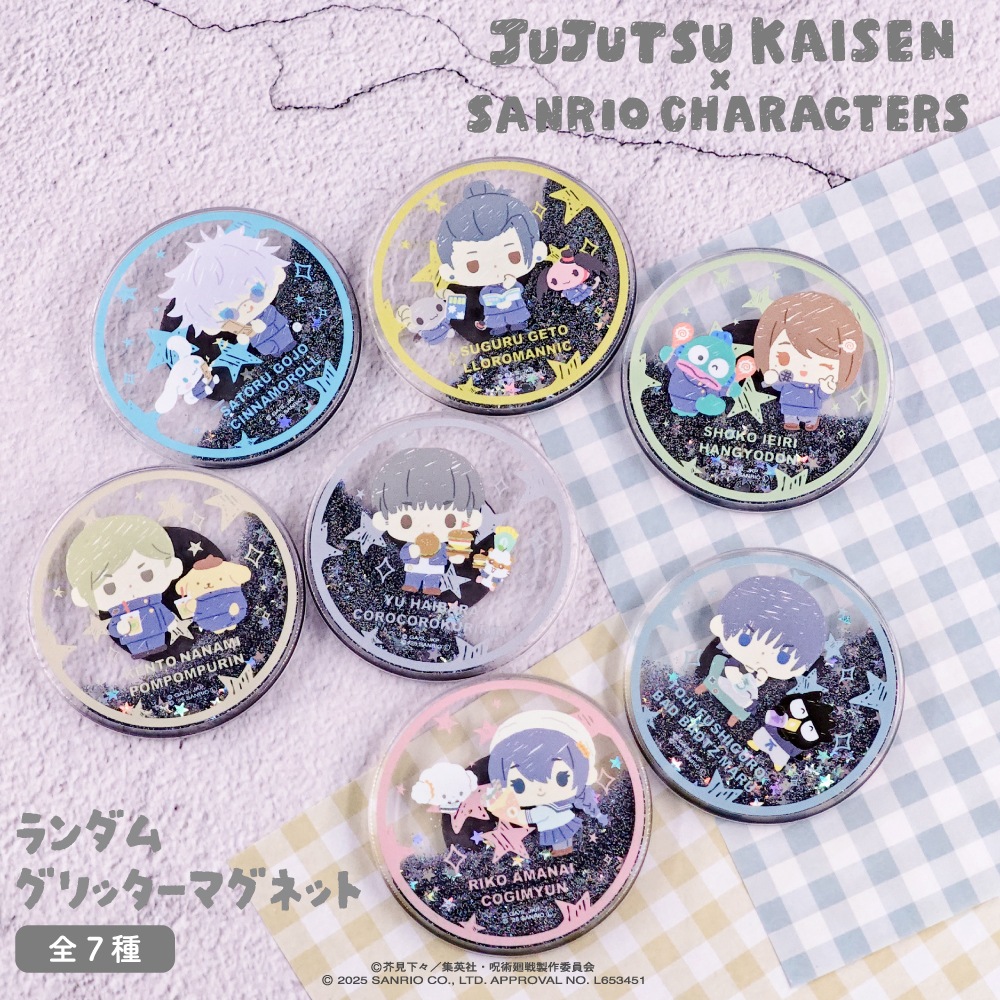 呪術廻戦 懐玉・玉折 × サンリオ キャラクターズ 公認 ランダム