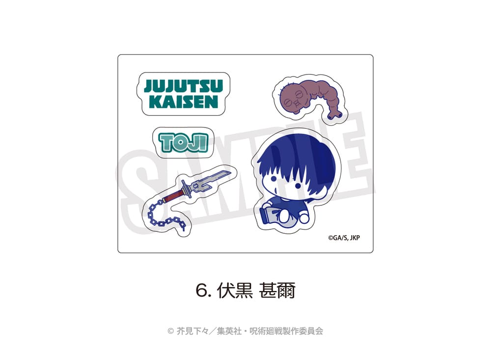 呪術廻戦 懐玉・玉折 公認 ぷにきゅ～と アクリルフレーク