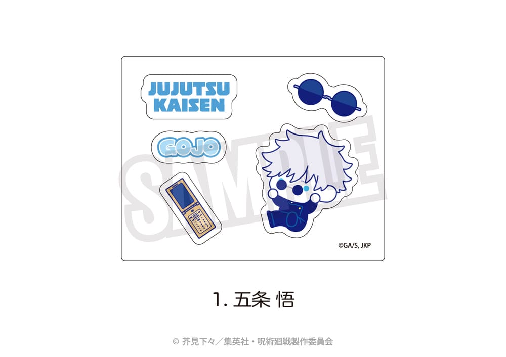 呪術廻戦 懐玉・玉折 公認 ぷにきゅ～と アクリルフレーク