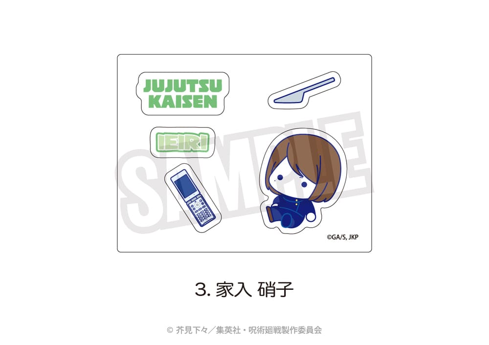 呪術廻戦 懐玉・玉折 公認 ぷにきゅ～と アクリルフレーク