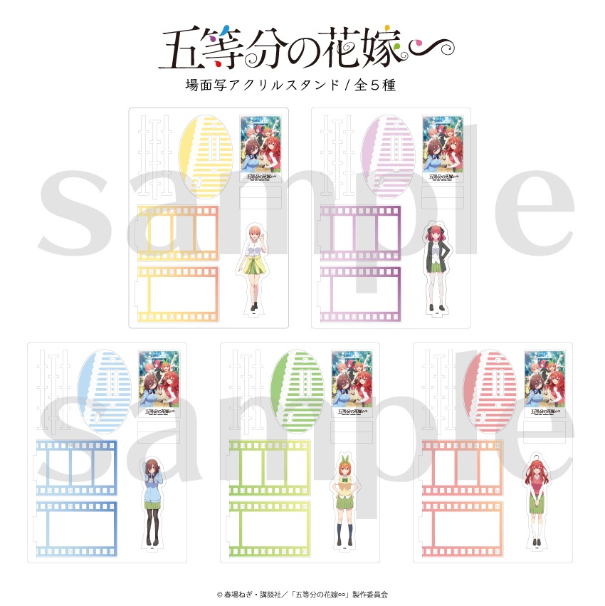 五等分の花嫁 公認 ぴくスタ 場面写アクリルスタンド
