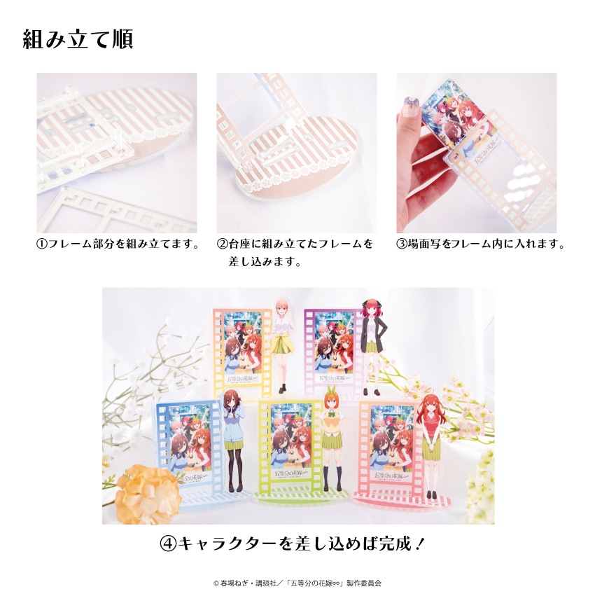 五等分の花嫁 公認 ぴくスタ 場面写アクリルスタンド