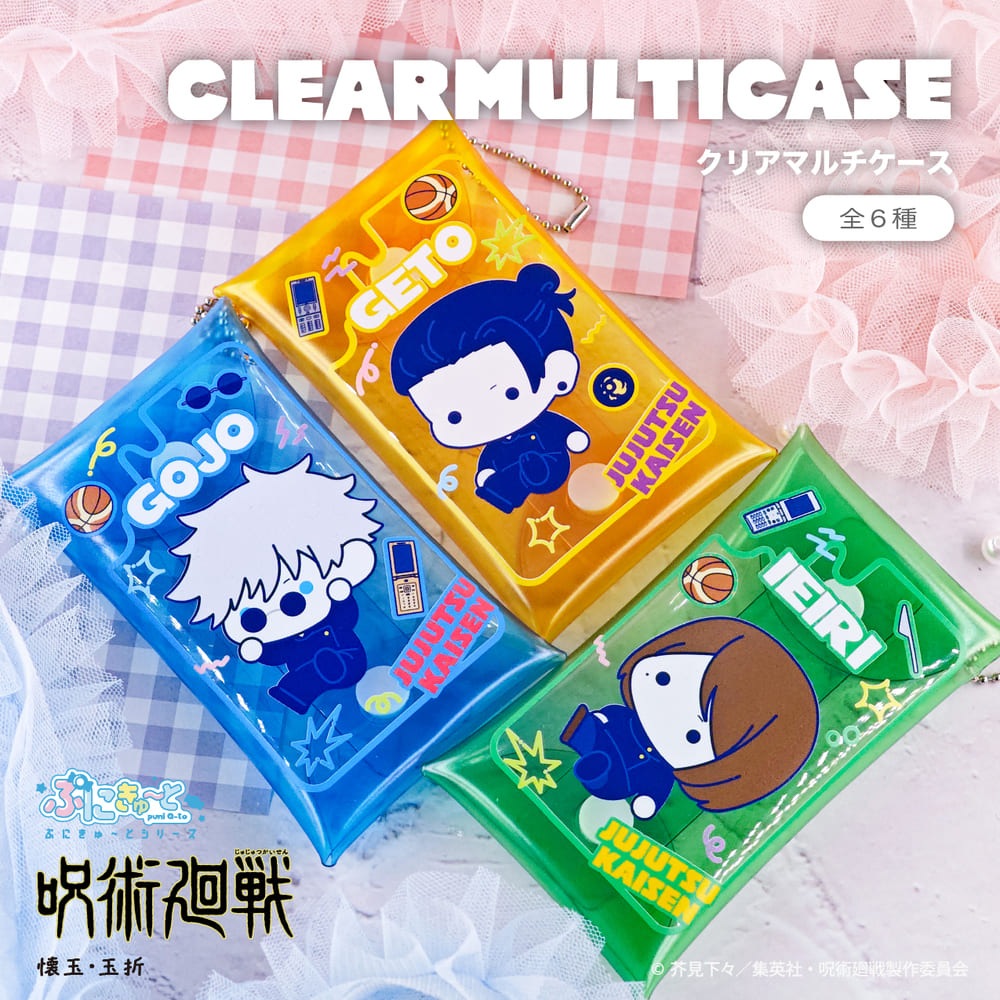 呪術廻戦 懐玉・玉折 公認 ぷにきゅ～と クリアマルチケース