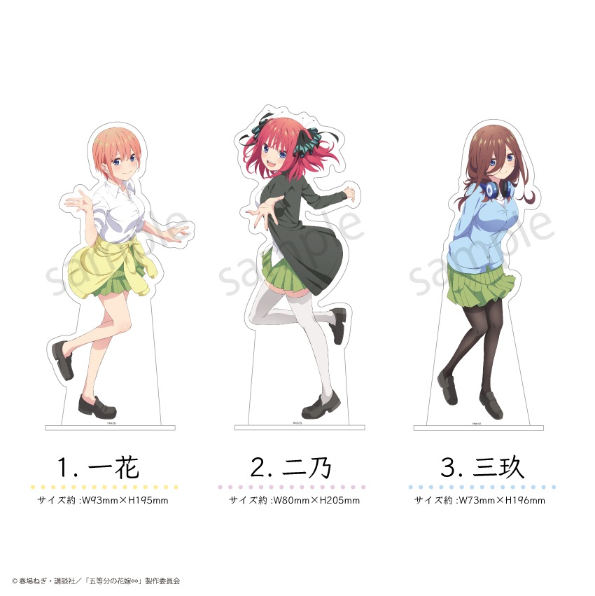 五等分の花嫁 公認 BIGアクリルスタンド