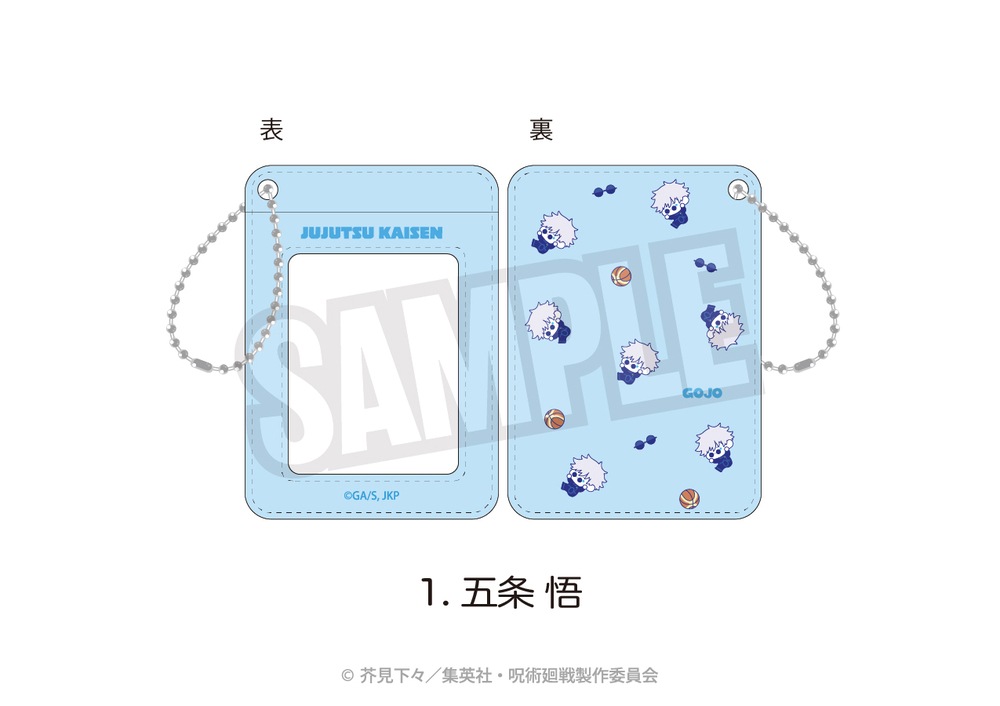 呪術廻戦 懐玉・玉折 公認 ぷにきゅ～と パスケース