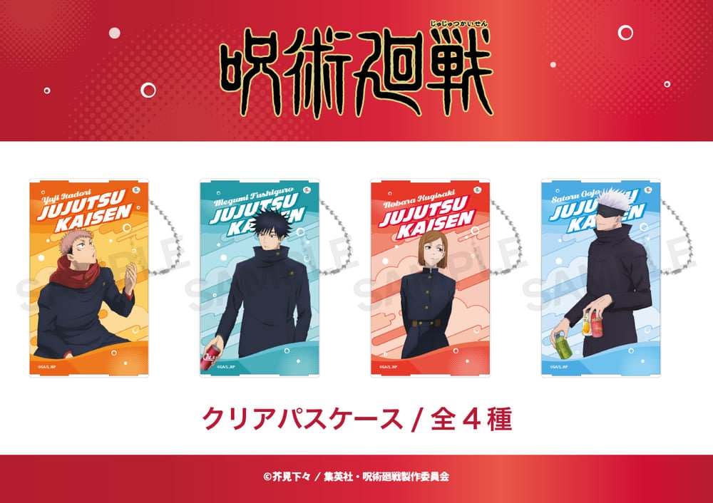 呪術廻戦 渋谷事変 公認 クリアパスケース