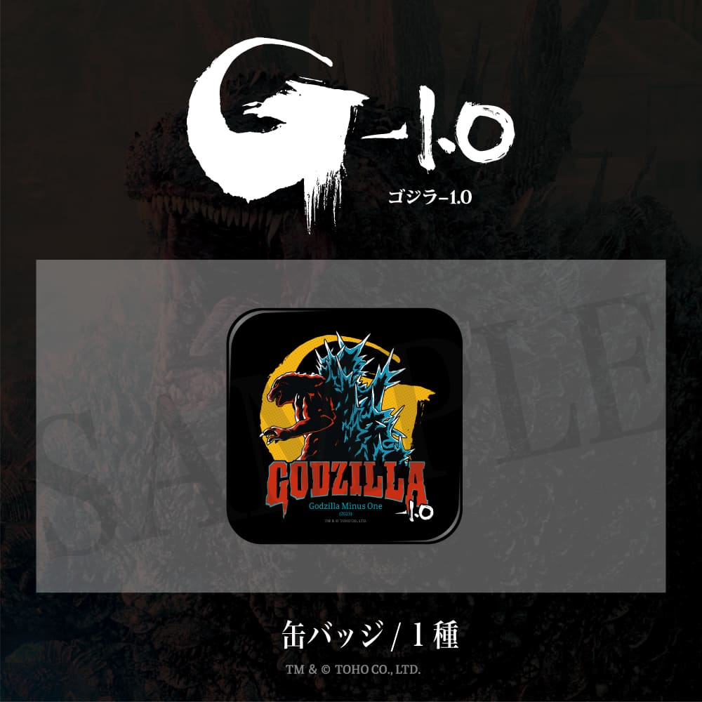 ゴジラ-1.0 公認 缶バッジ | ゴジラ -1.0 | Japan Anime Otaku Goods