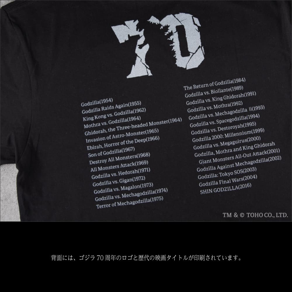 ゴジラ-1.0 公認 Tシャツ