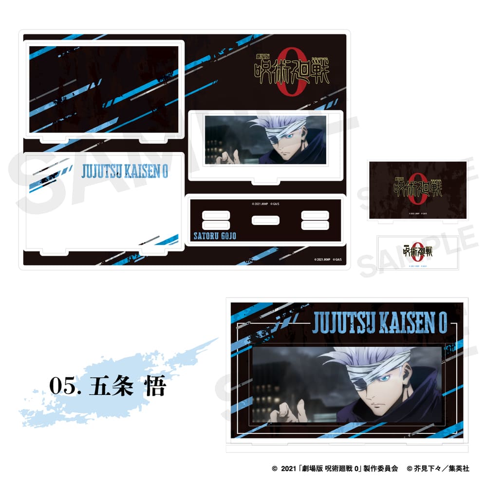 劇場版 呪術廻戦 0 公認 場面写アクリルスタンド