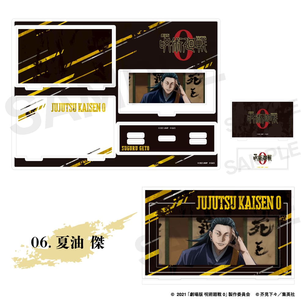 劇場版 呪術廻戦 0 公認 場面写アクリルスタンド