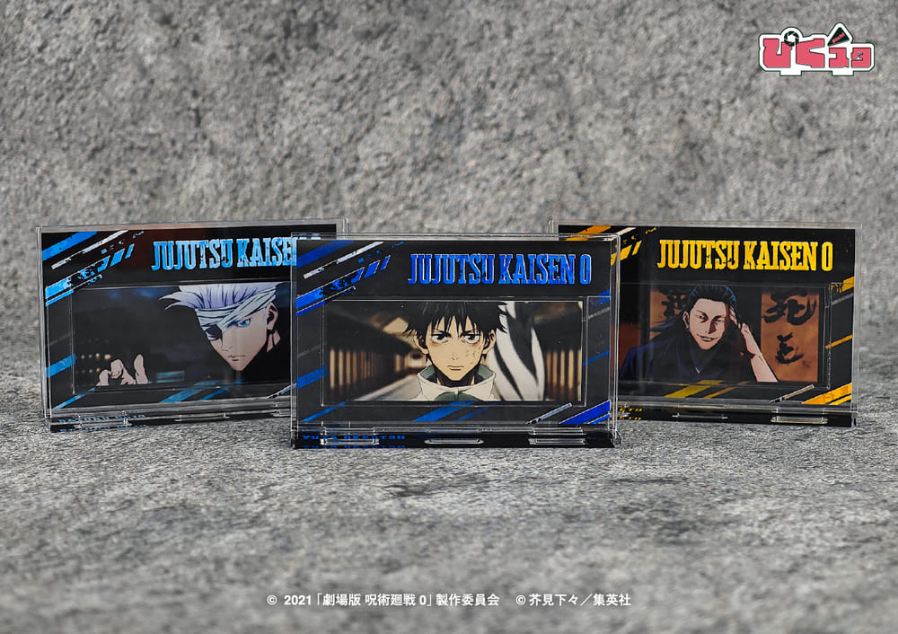 劇場版 呪術廻戦 0 公認 カスタマイズ場面写 パーツ