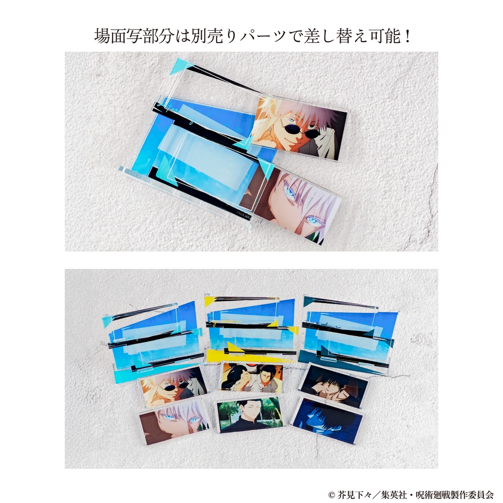 呪術廻戦 懐玉・玉折 公認 場面写 アクリルスタンド