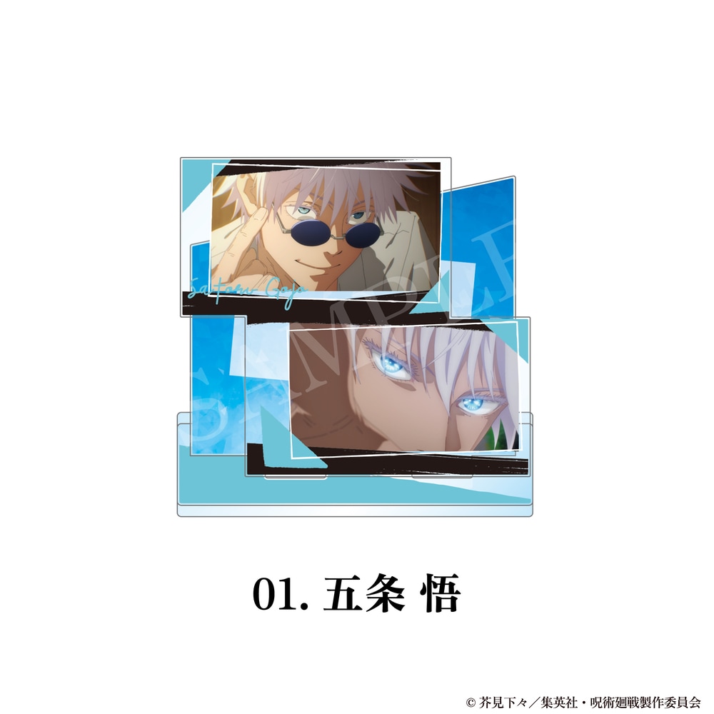 呪術廻戦 懐玉・玉折 公認 場面写 アクリルスタンド