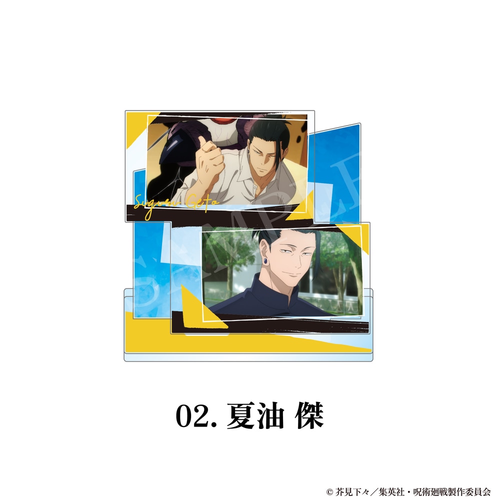 呪術廻戦 懐玉・玉折 公認 場面写 アクリルスタンド