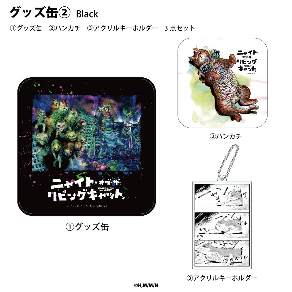 ニャイト・オブ・ザ・リビングキャット 公認 グッズ缶 | ニャイト