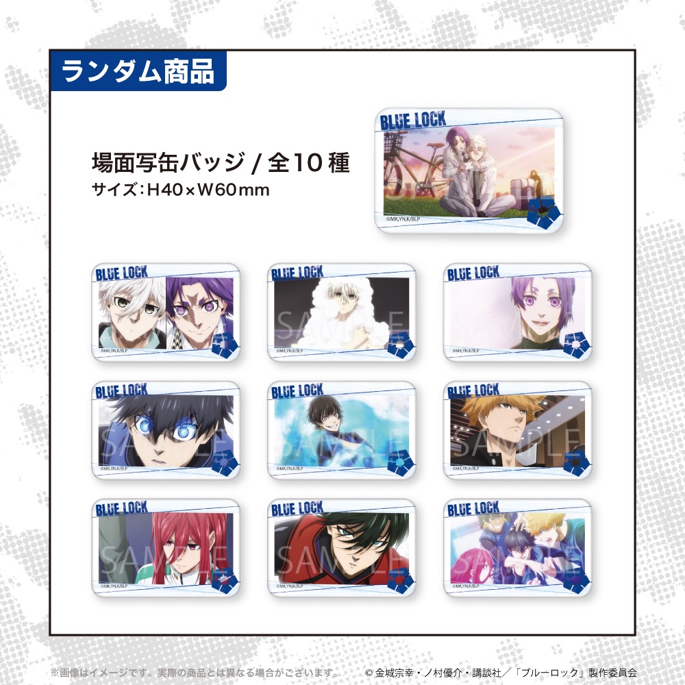 劇場版 ブルーロック - EPISODE 凪 - 公認 ランダム場面写缶