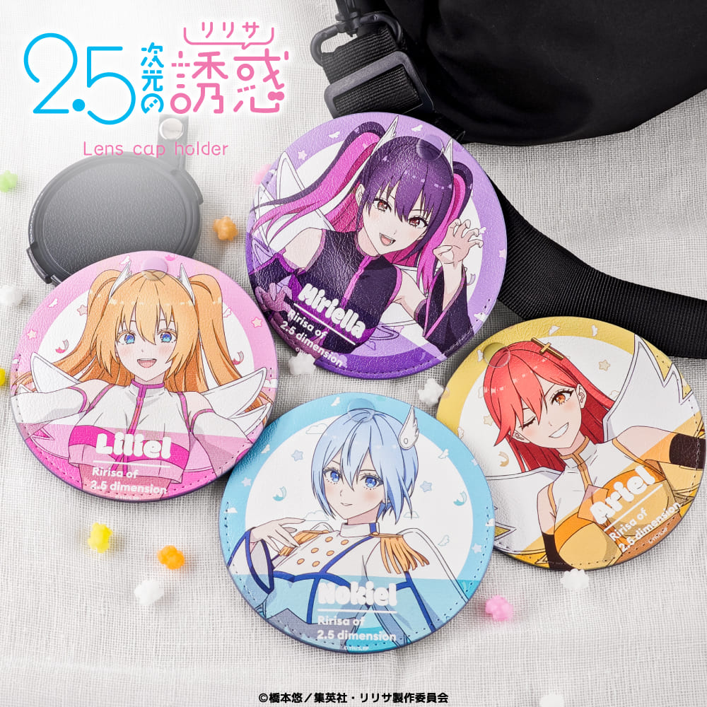 2.5次元の誘惑 公認 レンズキャップホルダー