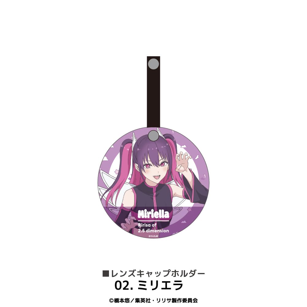 2.5次元の誘惑 公認 レンズキャップホルダー